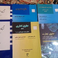 کتاب و جزوه حقوقی و دانشگاهی