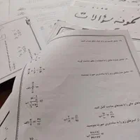 معلم خصوصی ریاضی( ابتدایی و متوسطه اول)