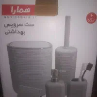 ست سرویس بهداشتی همارا