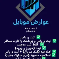 خدمات رجیستری و اپل آیدی