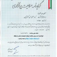 ثبت وفروش برند،جوازبرای برند،بازرگانی،رتبه بندی