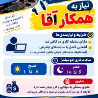 منشی کافی