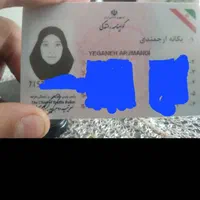 گواهینامه  یگانه ارجمندی پیدا شده