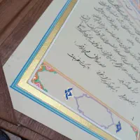 کتاب حافظ و قواله ازدواج طلاکوب|کتاب و مجله تاریخی|کرج, جهان‌شهر|دیوار