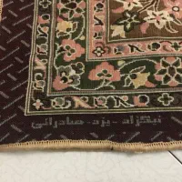 روفرشی یزدباف