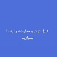 مشارکت در ساخت ملک ویلایی یا زمین|مشارکت در ساخت املاک|محمدشهر, |دیوار