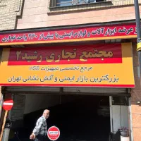 فروش و تهاترانبار تجاری ۱۴ متری