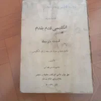 کتاب|کتاب و مجله تاریخی|میاندوآب, |دیوار