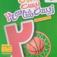 کتاب یازدهم