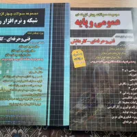 کتاب تست کنکور کامپیوتر