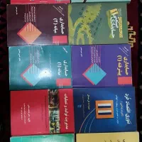 کتاب های کارشناسی حسابداری