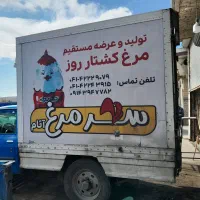 یخچال وانت نیسان|خودرو سواری و وانت|ارومیه, |دیوار