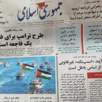 خریدار روزنامه باطله