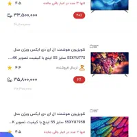 تلویزیون ۵۵ ایکس ویژن|تلویزیون و پروژکتور|رشت, حاجی آباد|دیوار