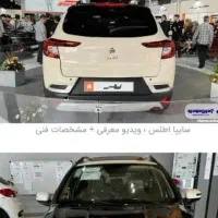 فروش امتیاز ماشین اطلس