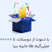 کسب درآمد رایگان