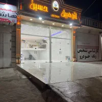 مغازه تجاری گورک سادات چغادک