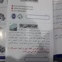 سرسیلندر سمند EF7  نیسان انژکتور  پراید کاربراتور
