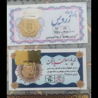 فروش سکه پارسیان