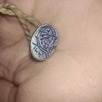 مهر اسم قدیمی