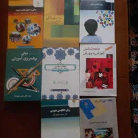 کتابهای ترم اول دانشگاه علوم تربیتی