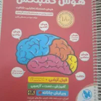 کتاب تیزهوشان ششم به هفتم|کتاب و مجله آموزشی|اهواز, کوی پیروزی|دیوار