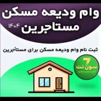 وام مهربانی
