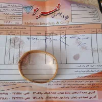 طلا|جواهرات|زنجان, |دیوار