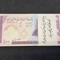 اسکناس قدیمی