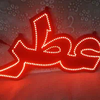 تابلو LED|تابلو، نقاشی، عکس|کرج, حیدرآباد|دیوار