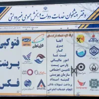 استخدام دستیار اداری و منابع انسانی