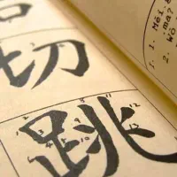 تدریس زبان چینی . آموزش زبان چینی