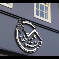 100متر-طبقه-2-رهن