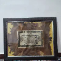 تابلو پوستی چهار قل سایز بزرگ