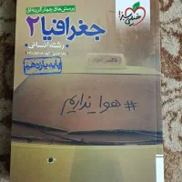 کتاب اموزش|کتاب و مجله آموزشی|بندر دیر, |دیوار