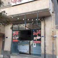 ** آش و حلیم کاکو شیرازی**