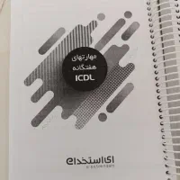 تعدادی کتاب حقوقی|کتاب و مجله آموزشی|اسفراین, |دیوار