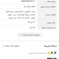 جرخ خیاطی ژانومه|لوازم خیاطی و بافتنی|صدرا-فارس, فاز ۱|دیوار