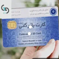 نیاز به رفع تعهد کارت بازرگانی 404 و ادامه صادرات