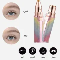موزن ماتیکی دوکاره|آرایشی، بهداشتی، درمانی|اصفهان, نقش جهان|دیوار