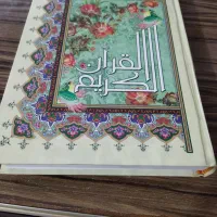 یک جلد قرآن مجید