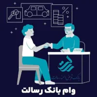 وام فوری