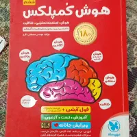 کتاب تیر هوشان ششم