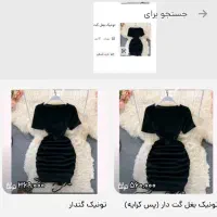 تونیک بغل گت دار|لباس|قرچک, شهرک طلائیه|دیوار