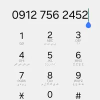 کد ۷ بدون زنگ و خاموش