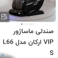 مبل ماساژ