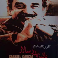 معاوضه یا فروش کتاب