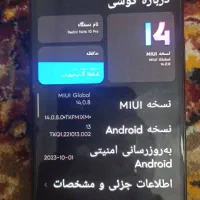 ردمی نوت 10پرو نو