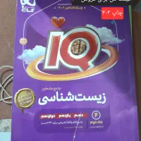 همه کتاب های کنکور تجربی فقط ۴ میلیون