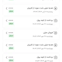 بامیلی پول روتوخونت بیاراره دایی مثل من